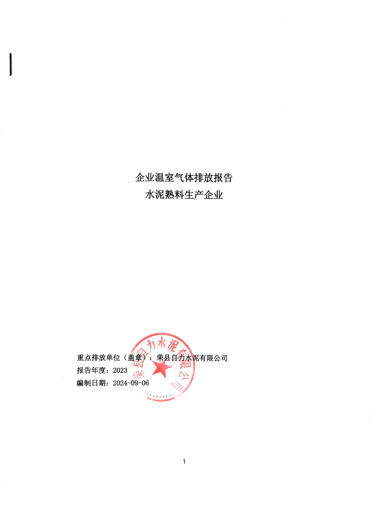 yl23455永利(集团)股份有限公司官网