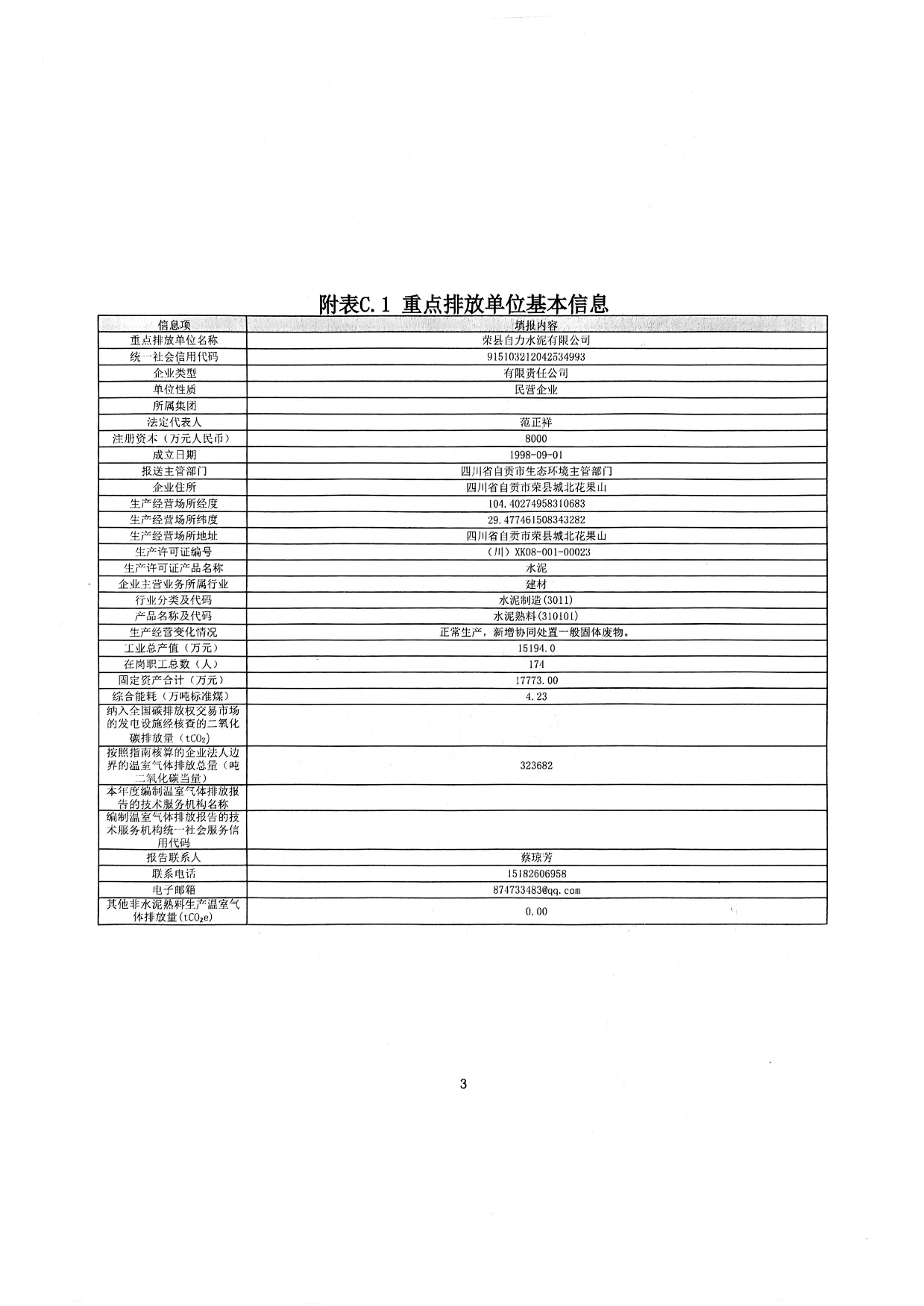 yl23455永利(集团)股份有限公司官网