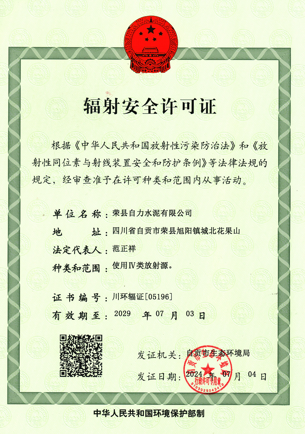 yl23455永利(集团)股份有限公司官网