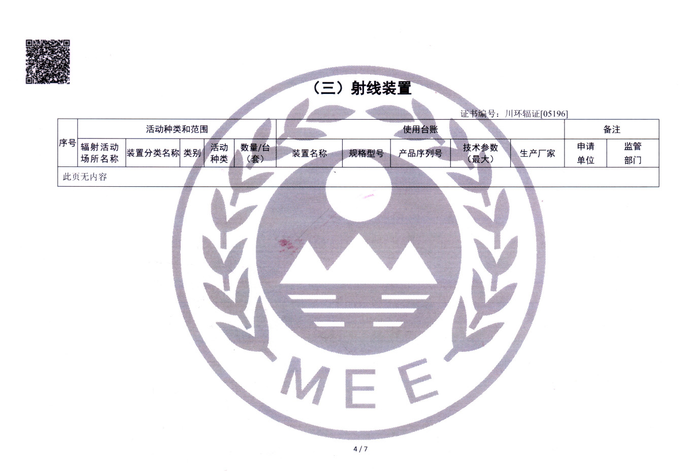 yl23455永利(集团)股份有限公司官网