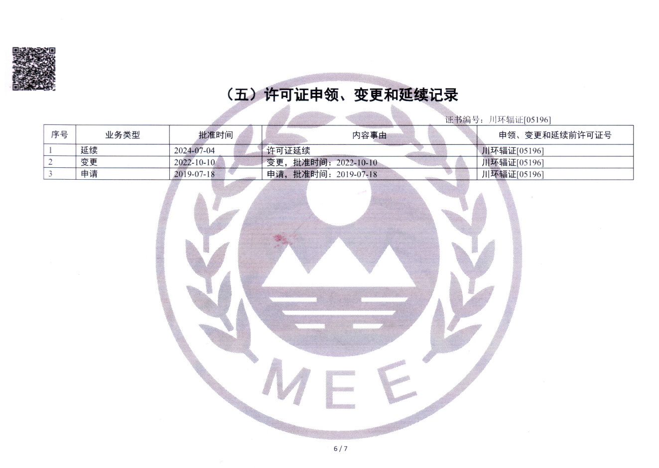 yl23455永利(集团)股份有限公司官网