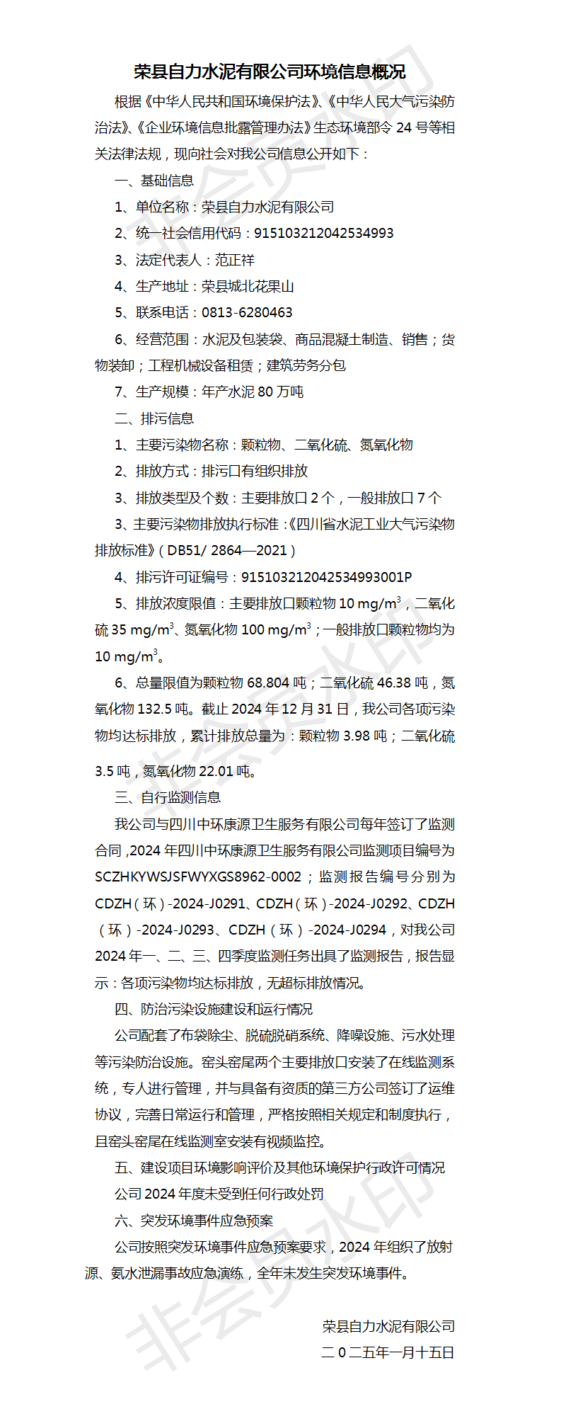 yl23455永利(集团)股份有限公司官网