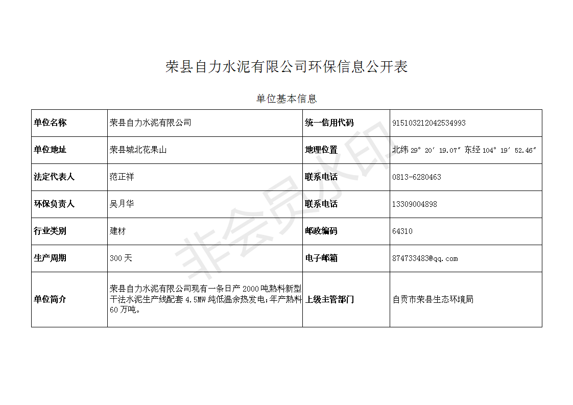 yl23455永利(集团)股份有限公司官网