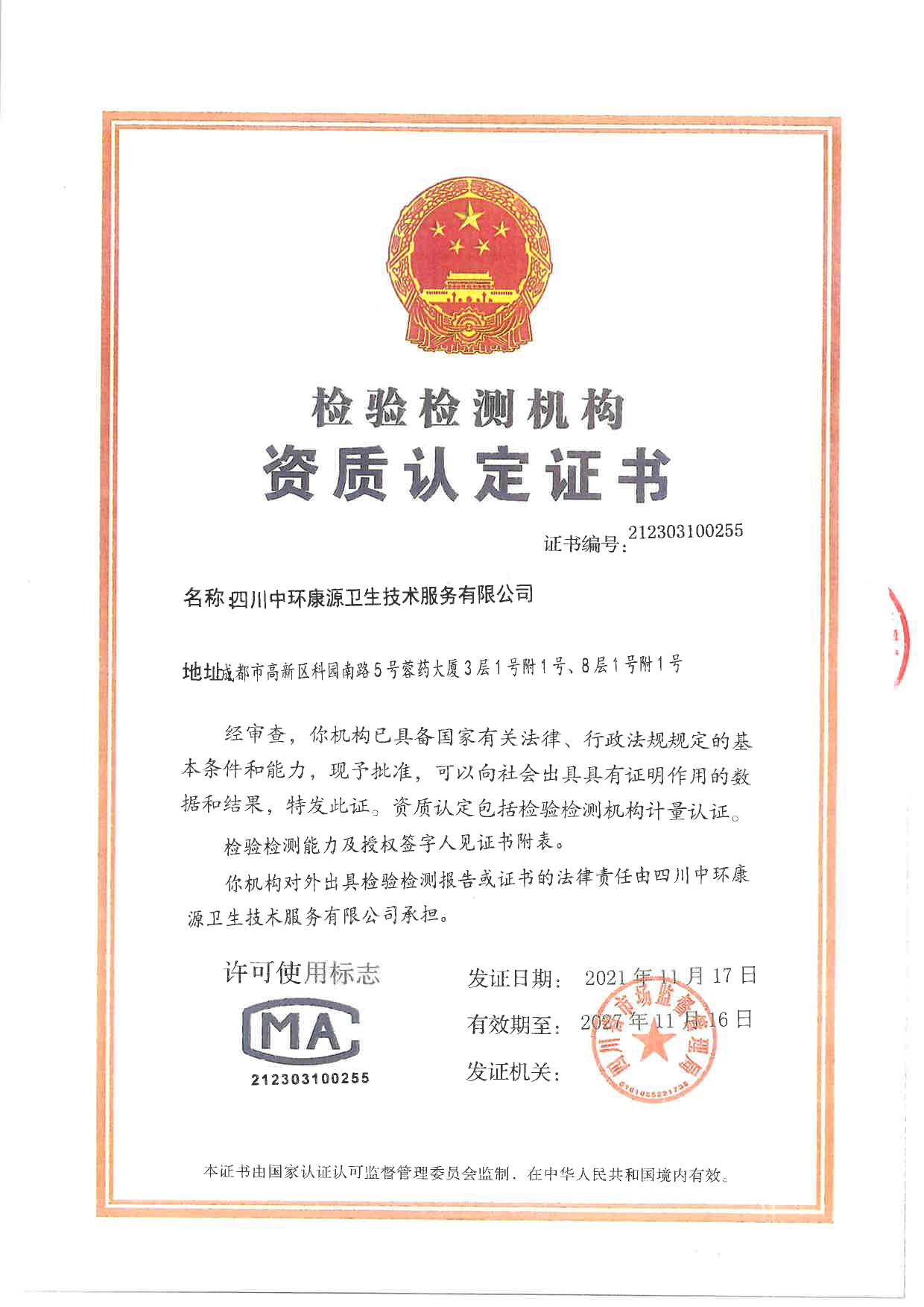 yl23455永利(集团)股份有限公司官网