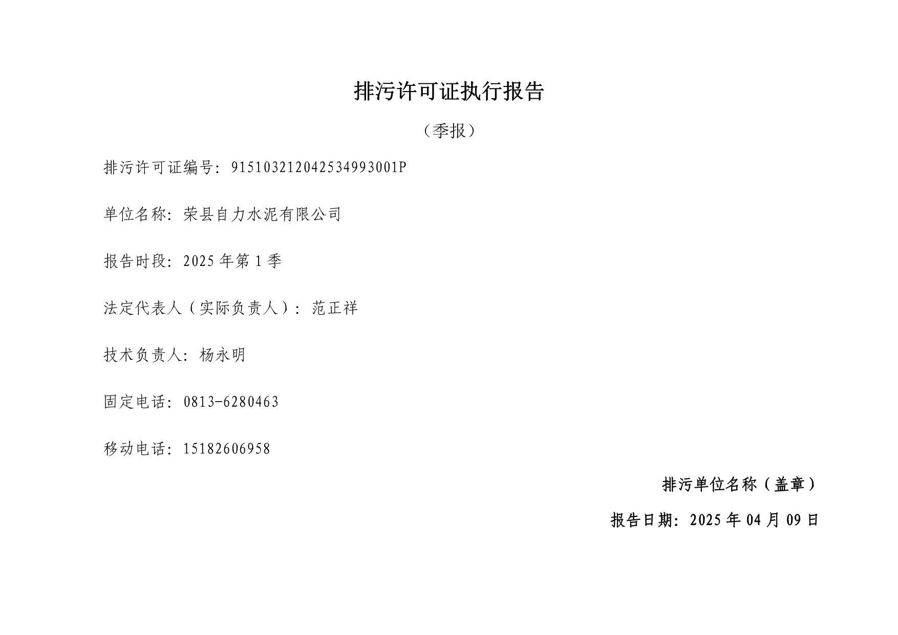 yl23455永利(集团)股份有限公司官网