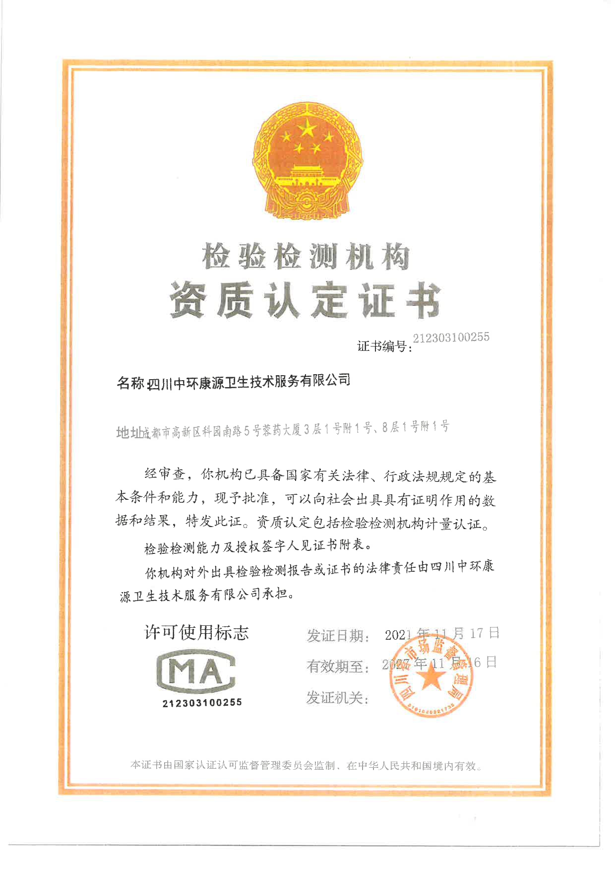 yl23455永利(集团)股份有限公司官网