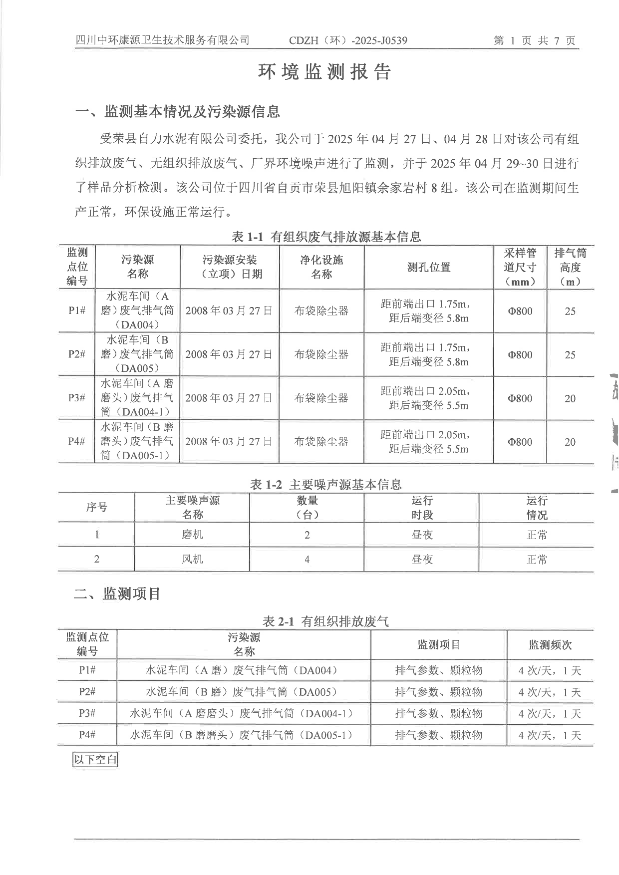 yl23455永利(集团)股份有限公司官网
