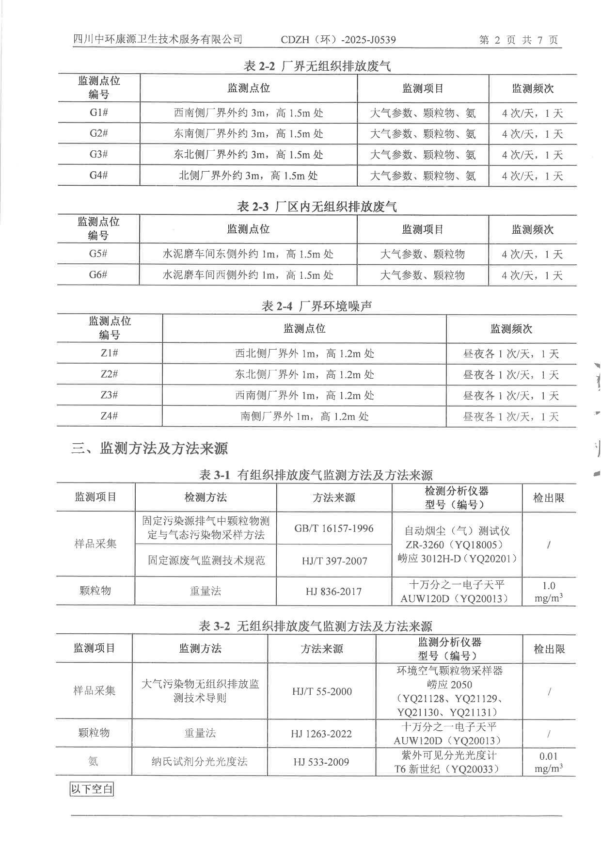 yl23455永利(集团)股份有限公司官网