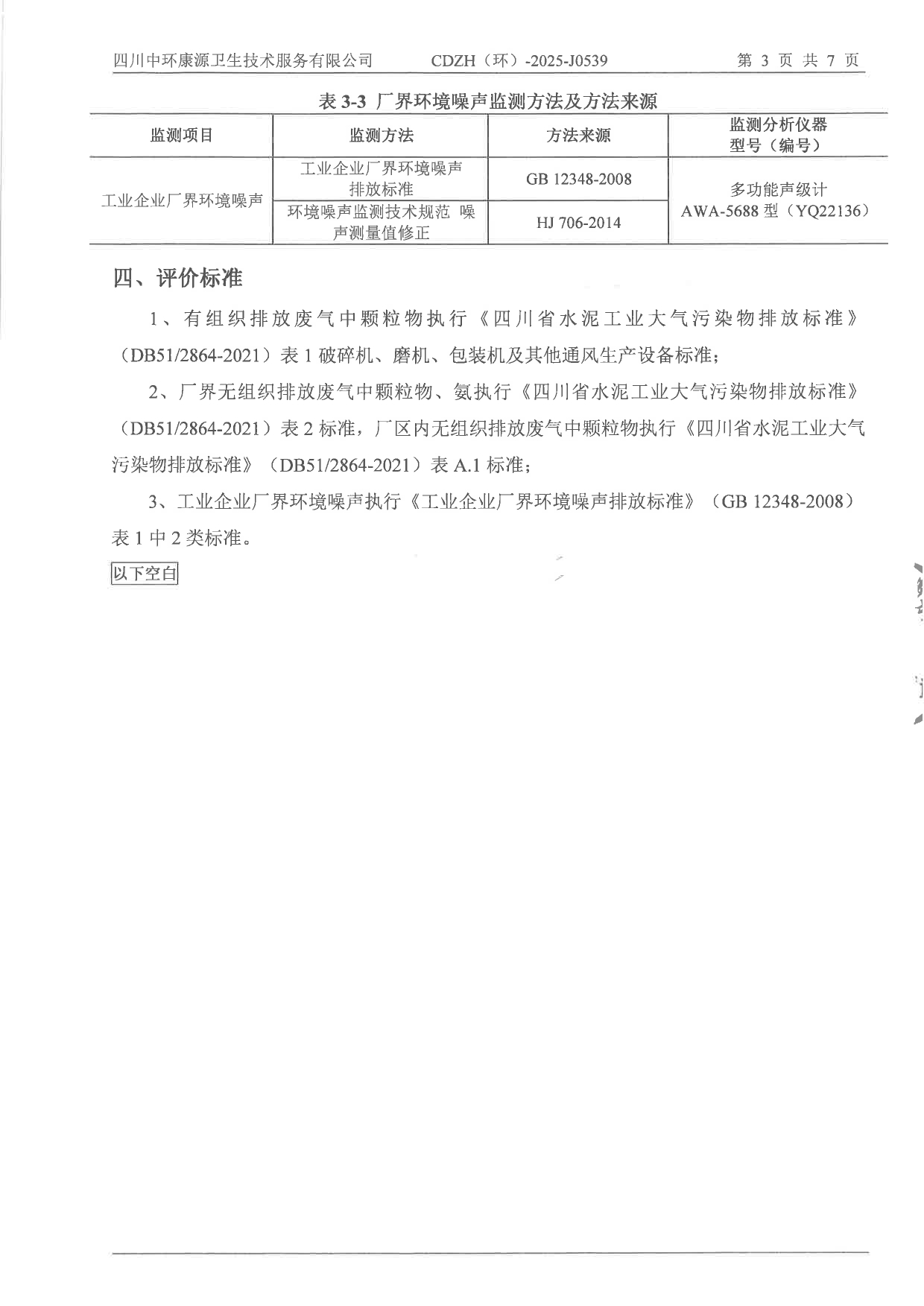 yl23455永利(集团)股份有限公司官网