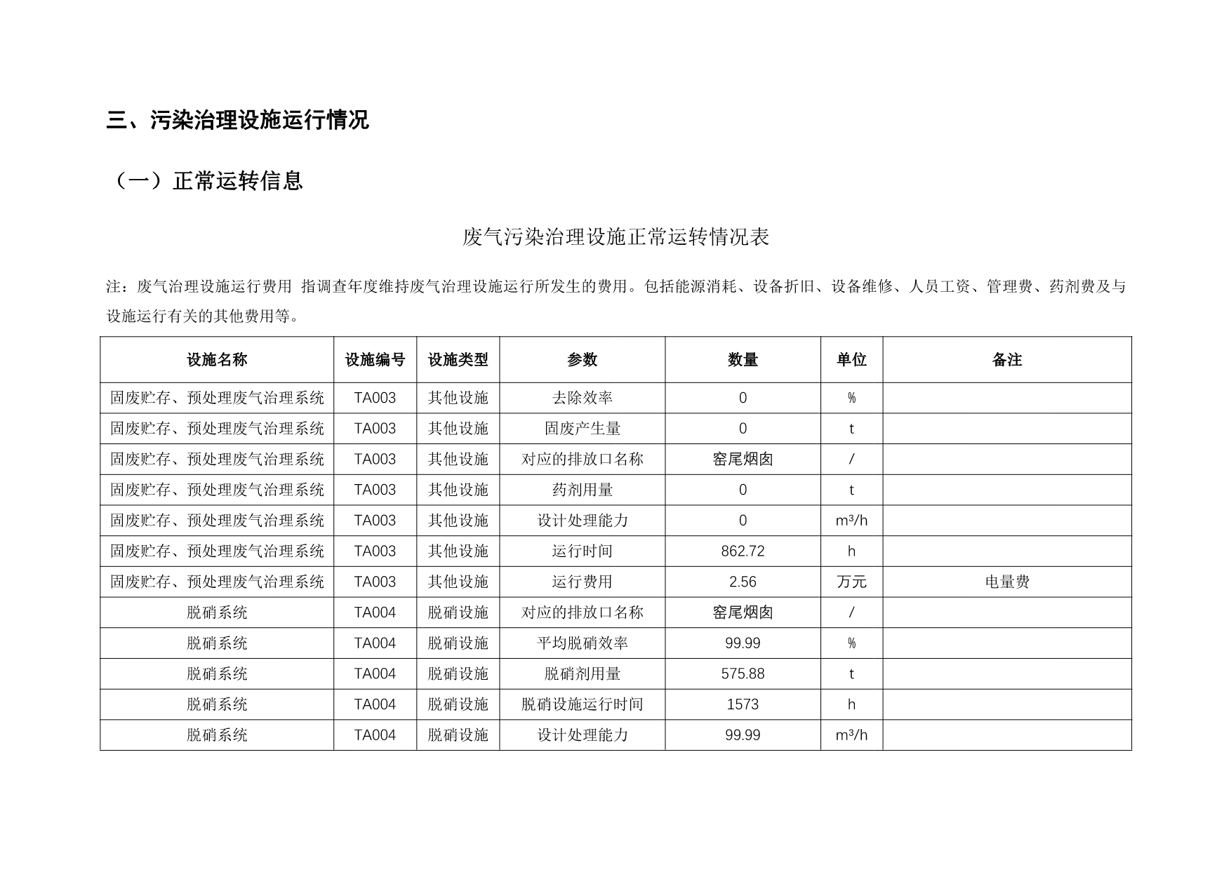 yl23455永利(集团)股份有限公司官网