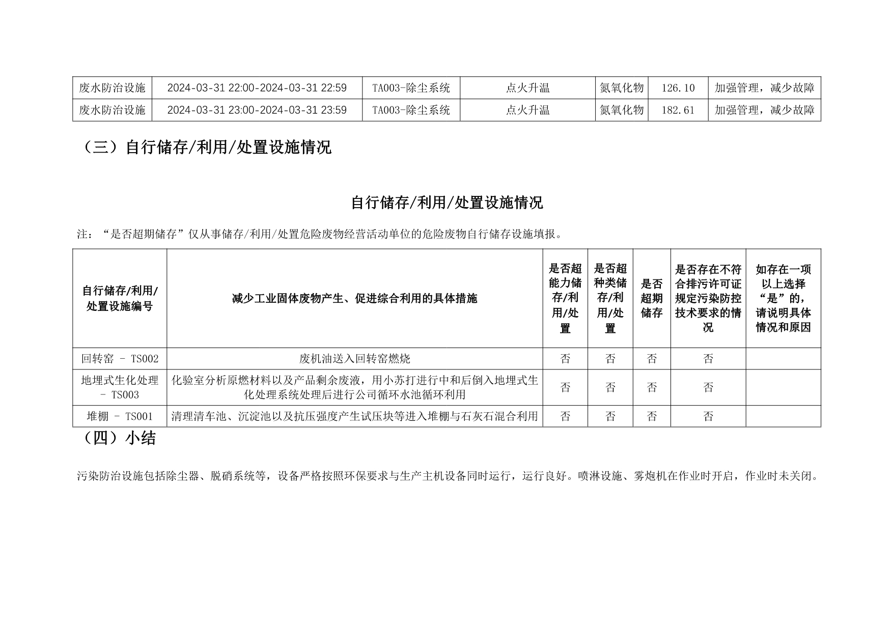 yl23455永利(集团)股份有限公司官网