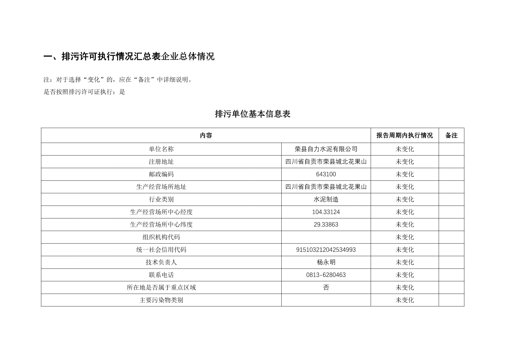 yl23455永利(集团)股份有限公司官网