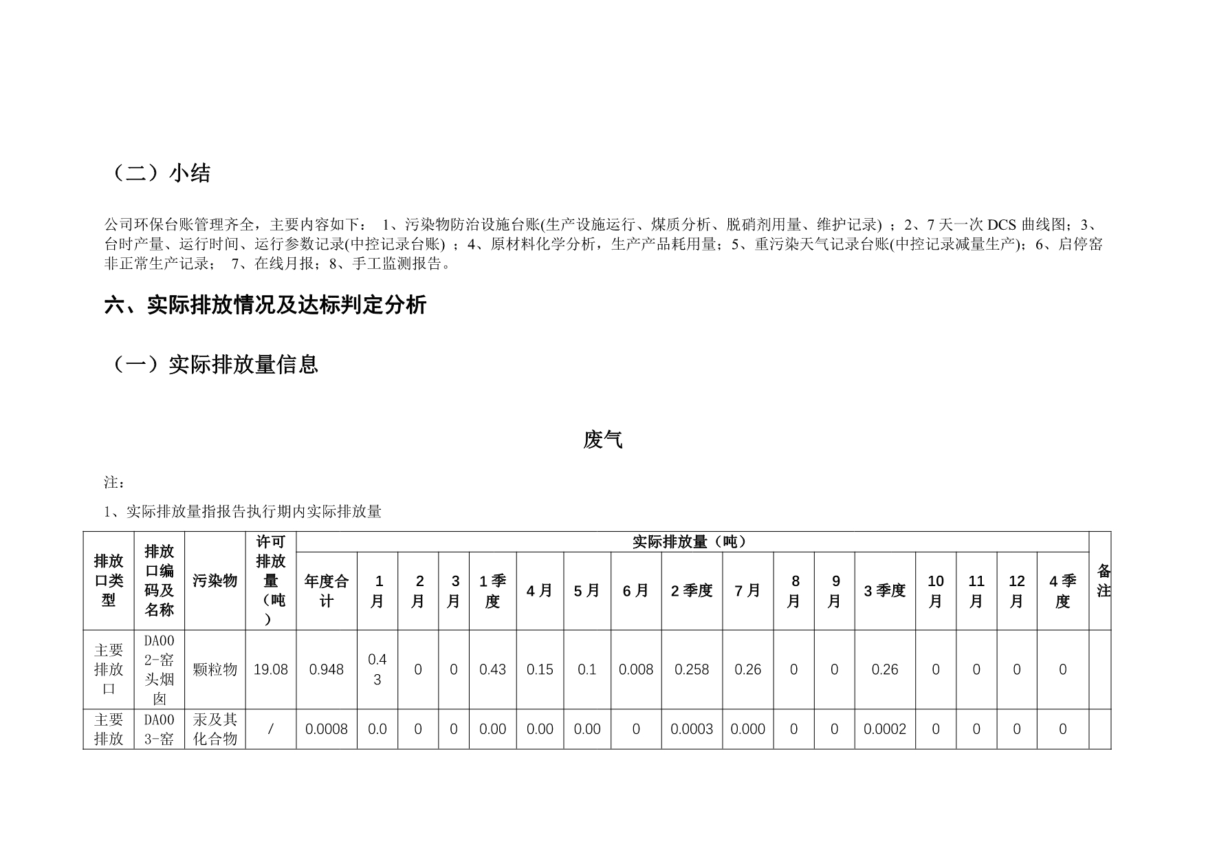 yl23455永利(集团)股份有限公司官网