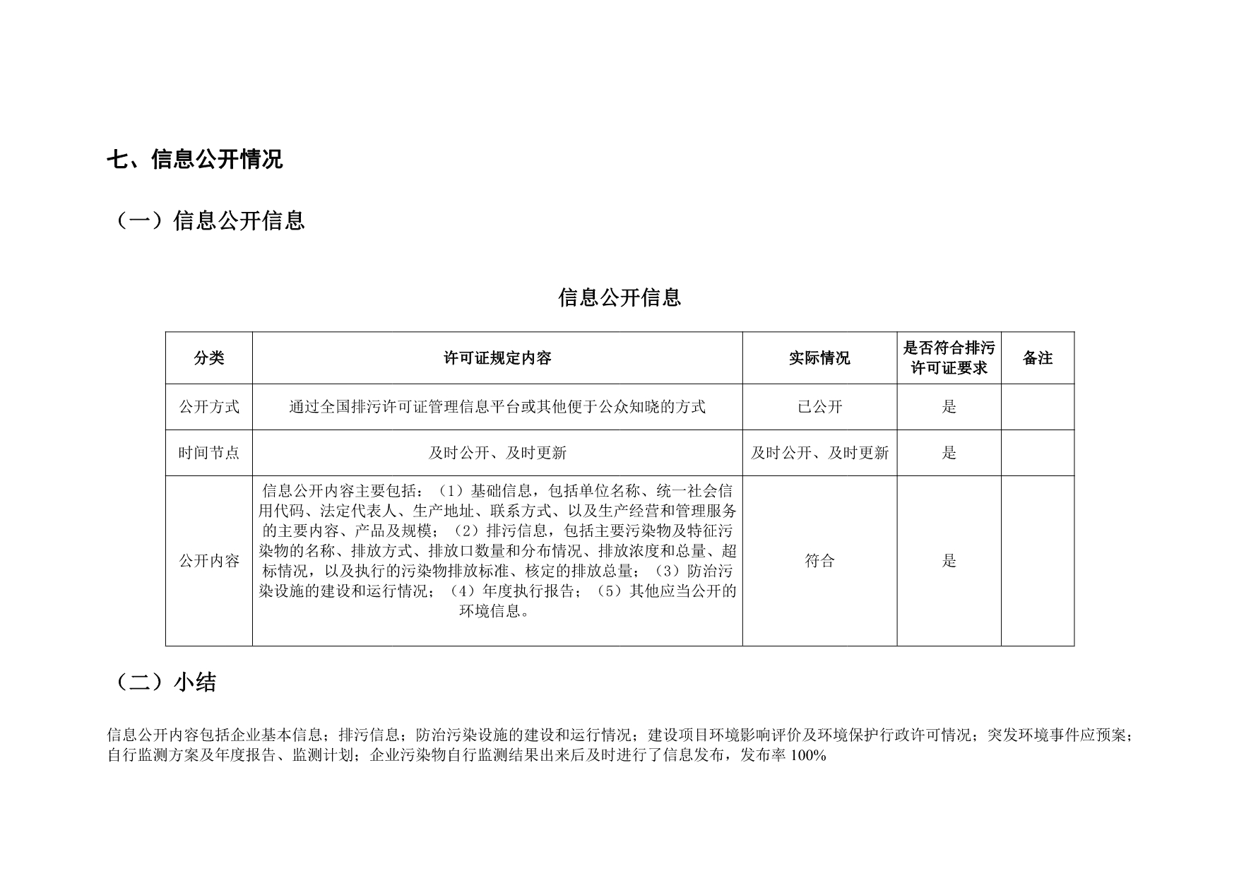 yl23455永利(集团)股份有限公司官网