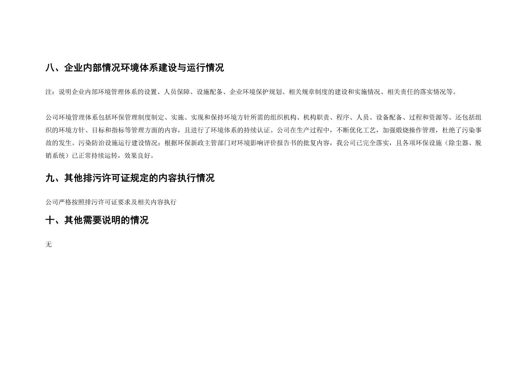 yl23455永利(集团)股份有限公司官网