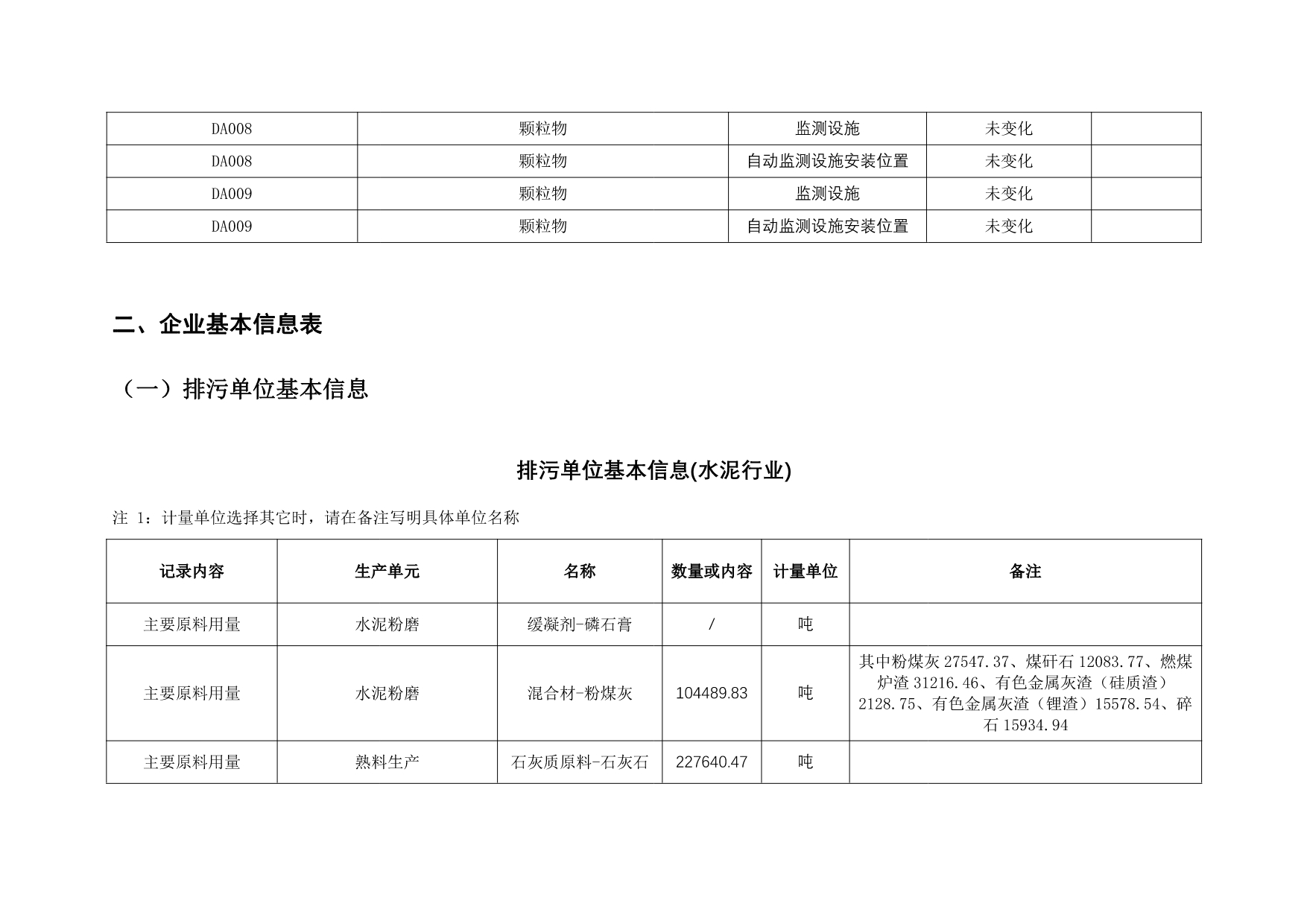 yl23455永利(集团)股份有限公司官网