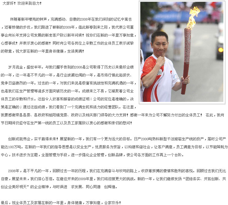 yl23455永利(集团)股份有限公司官网