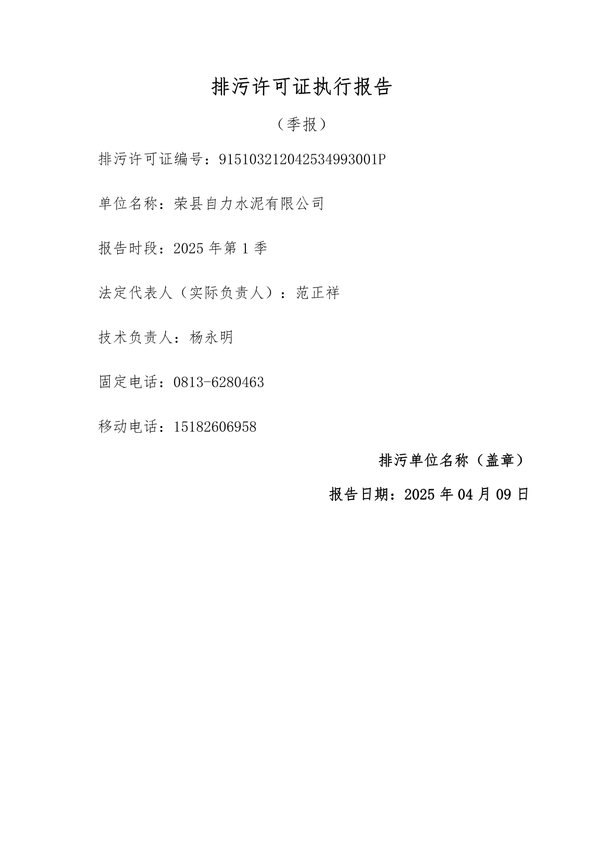 yl23455永利(集团)股份有限公司官网