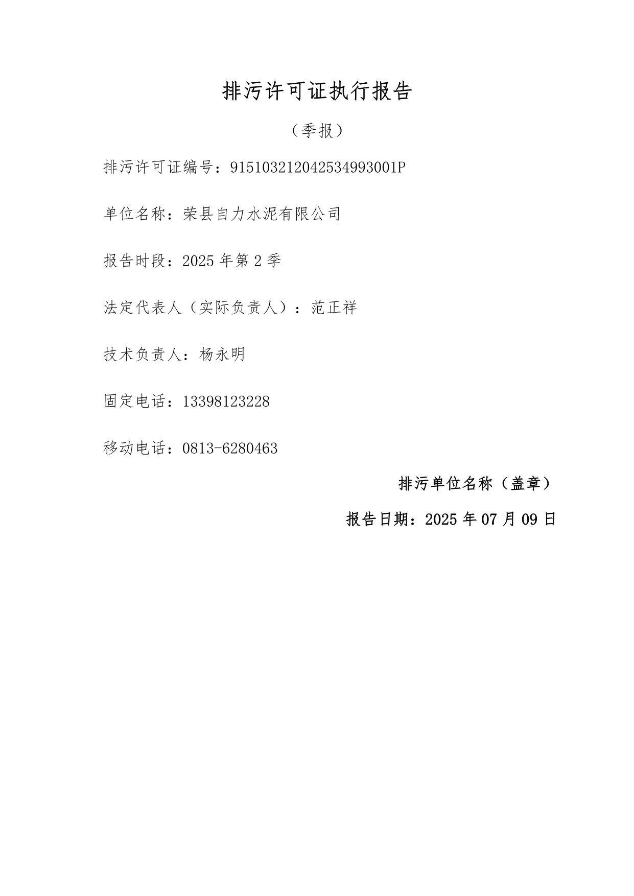 yl23455永利(集团)股份有限公司官网
