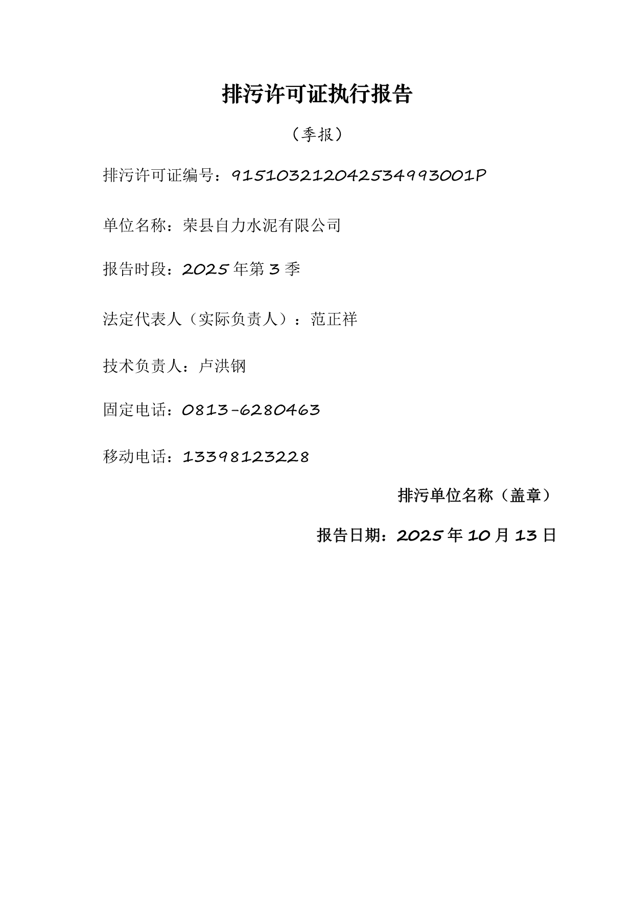 yl23455永利(集团)股份有限公司官网