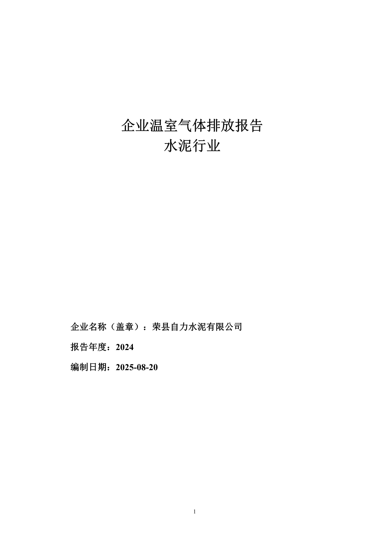 yl23455永利(集团)股份有限公司官网