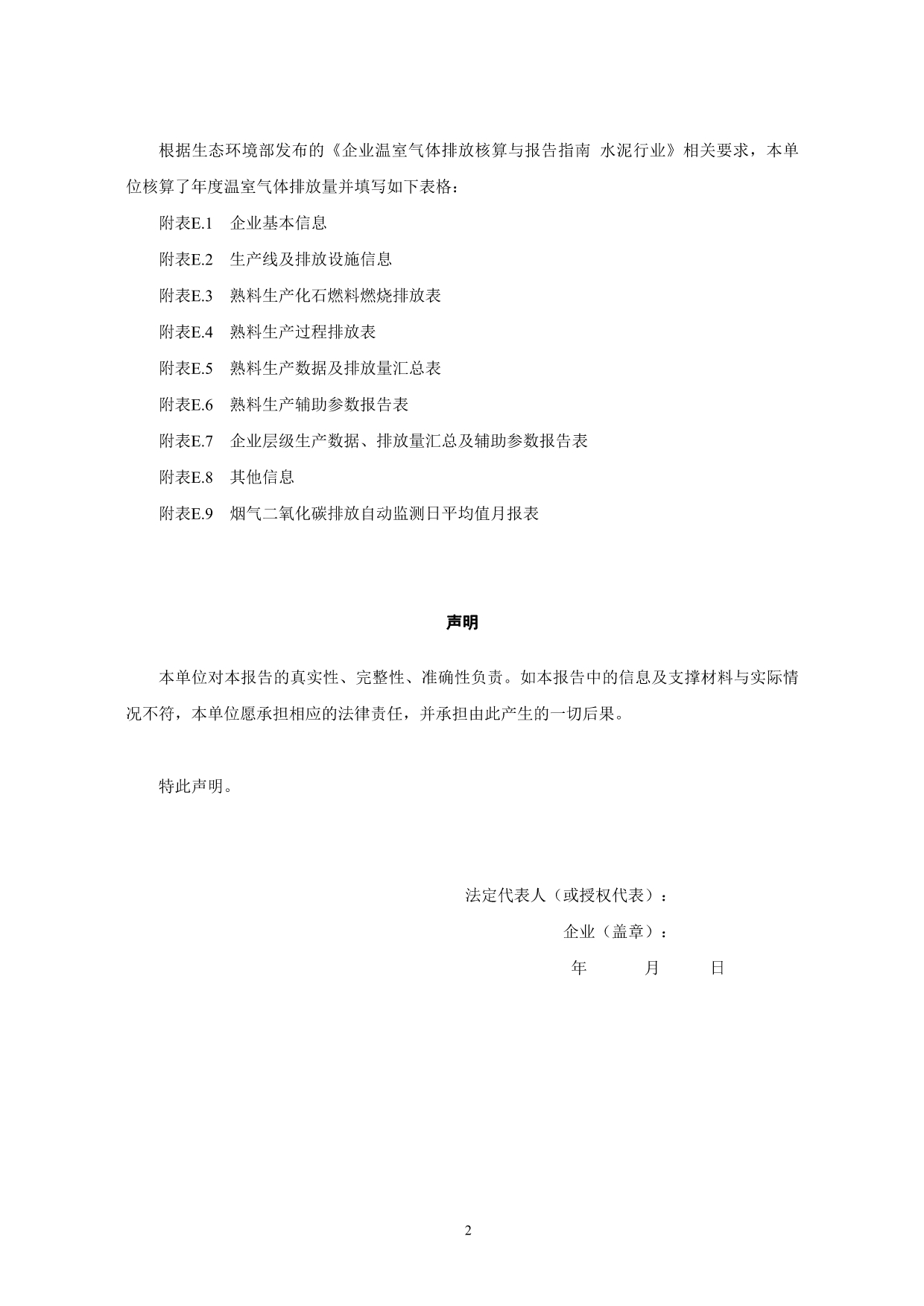 yl23455永利(集团)股份有限公司官网