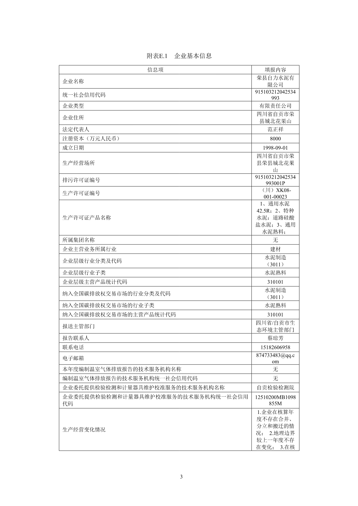yl23455永利(集团)股份有限公司官网