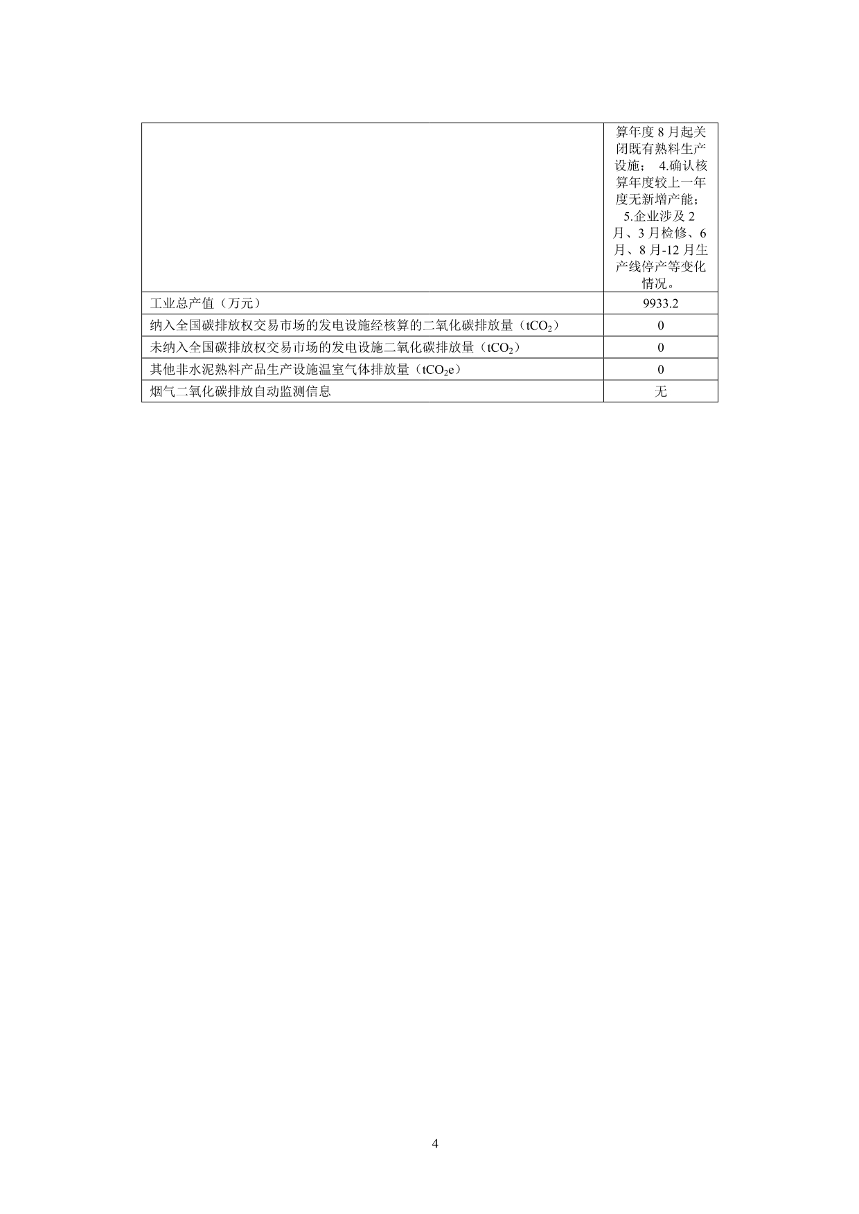 yl23455永利(集团)股份有限公司官网