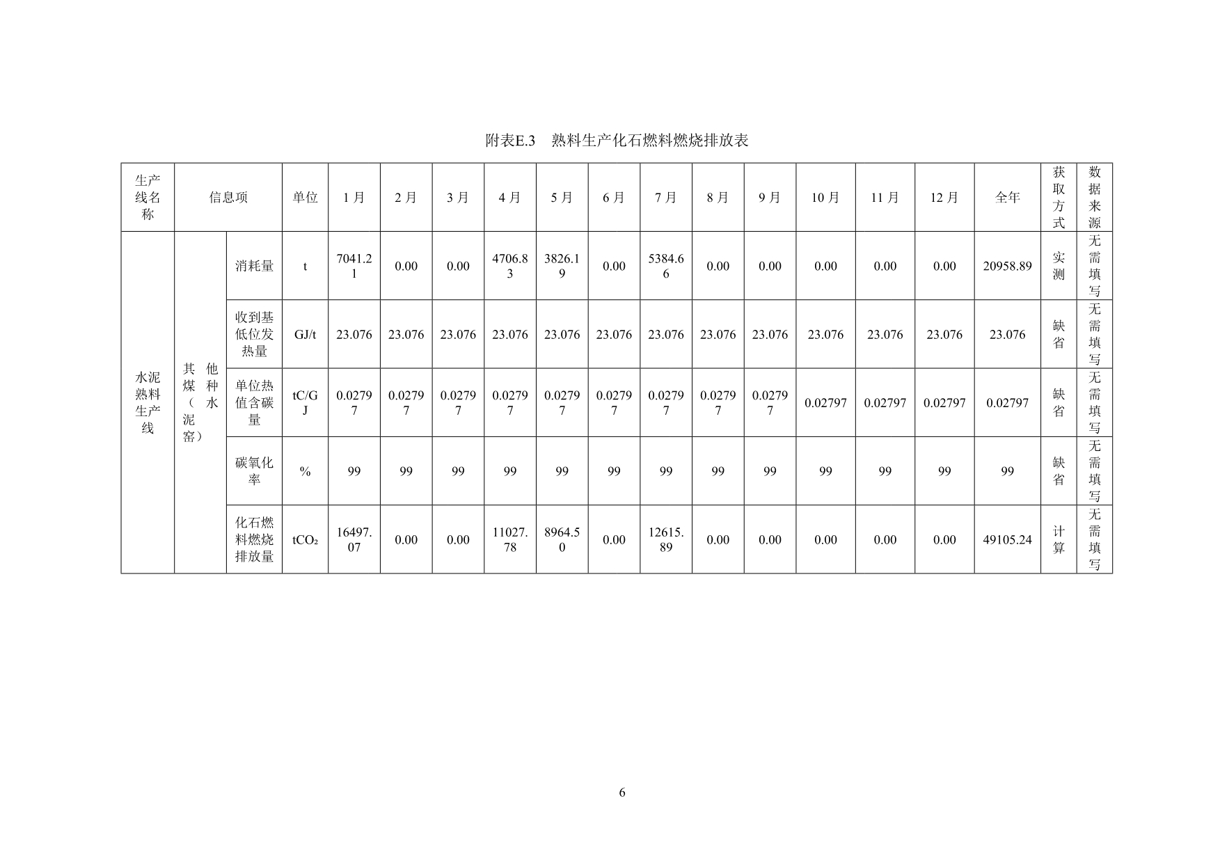 yl23455永利(集团)股份有限公司官网