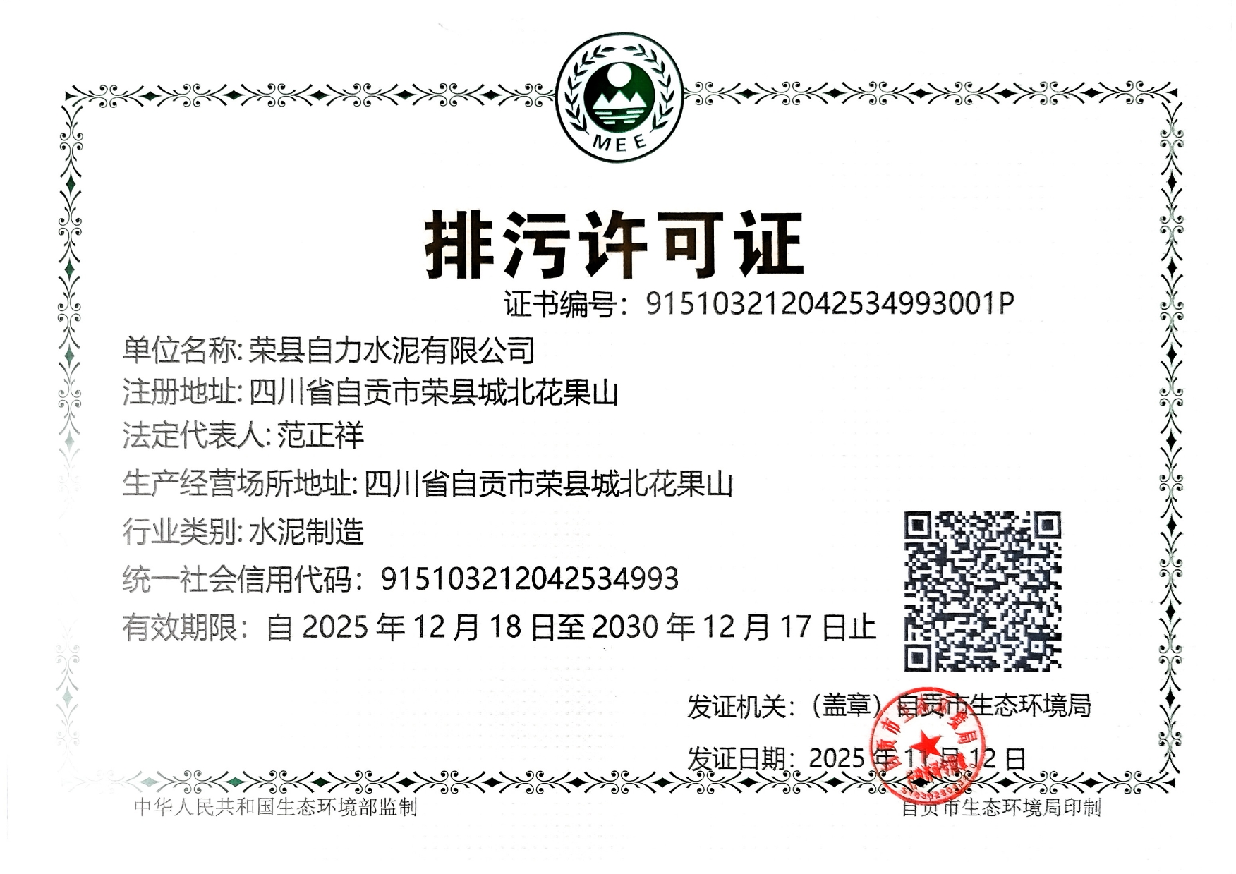 yl23455永利(集团)股份有限公司官网