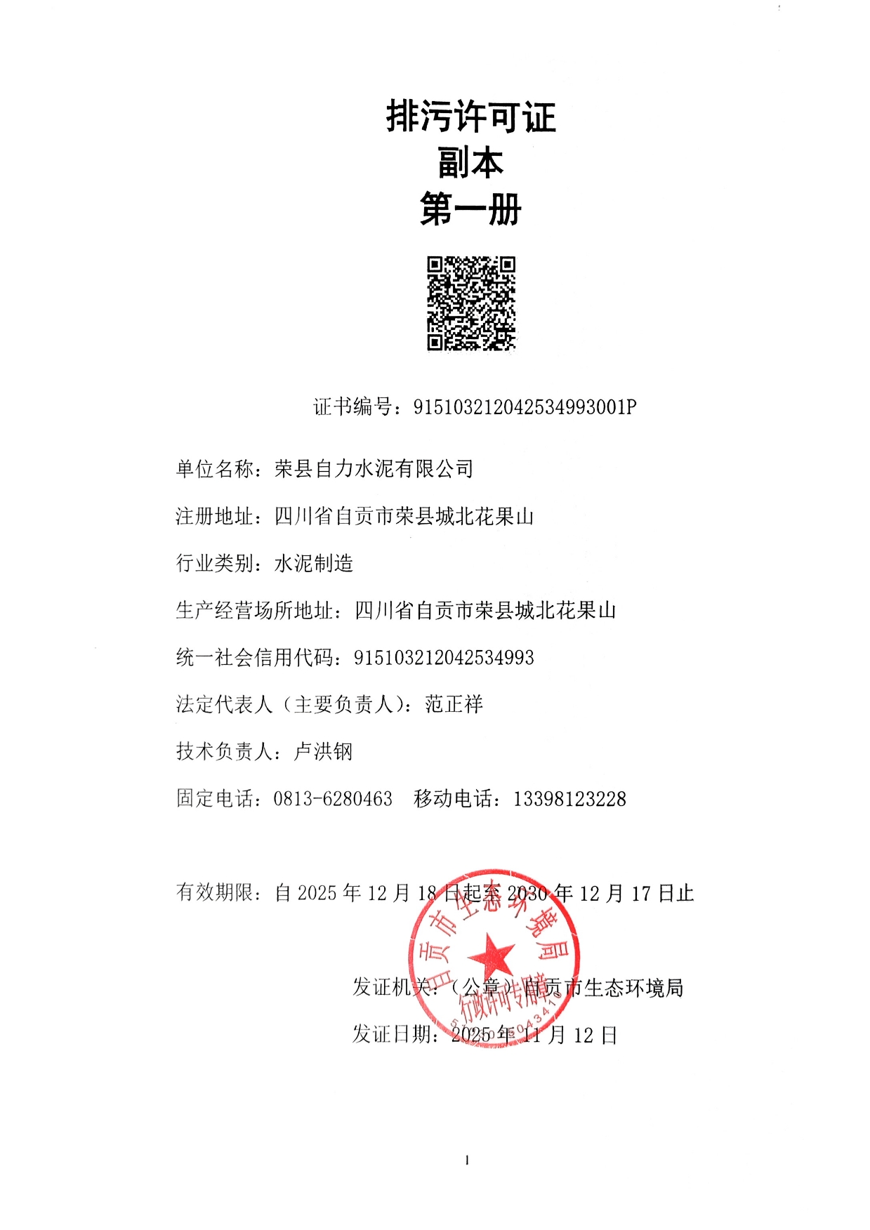yl23455永利(集团)股份有限公司官网
