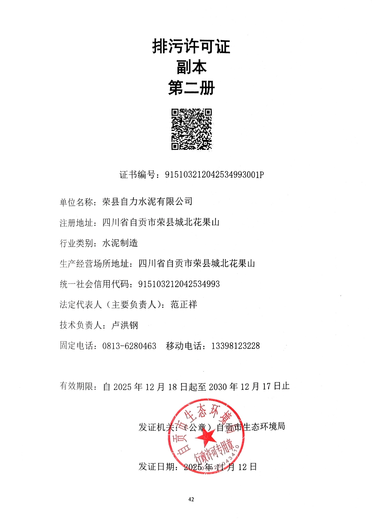 yl23455永利(集团)股份有限公司官网