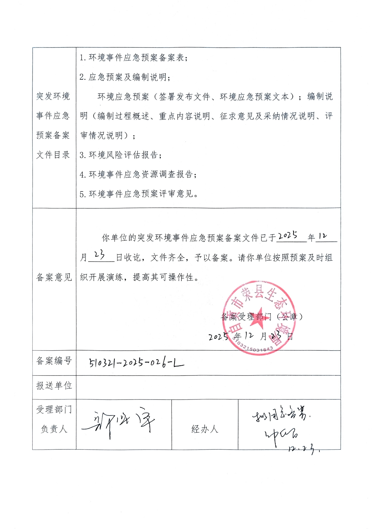 yl23455永利(集团)股份有限公司官网