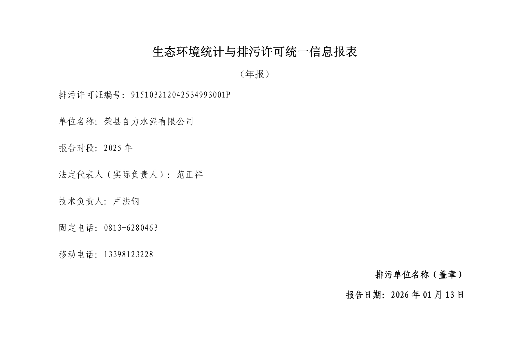 yl23455永利(集团)股份有限公司官网