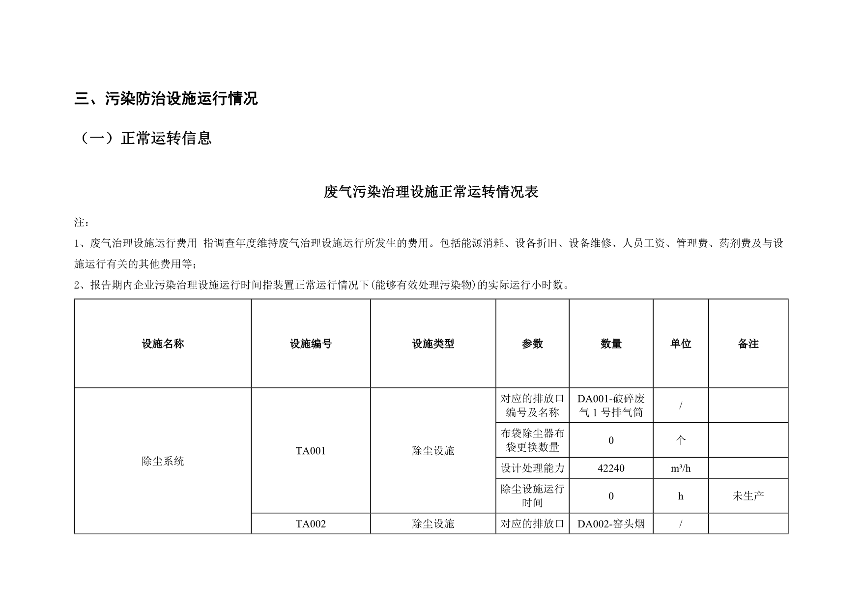 yl23455永利(集团)股份有限公司官网