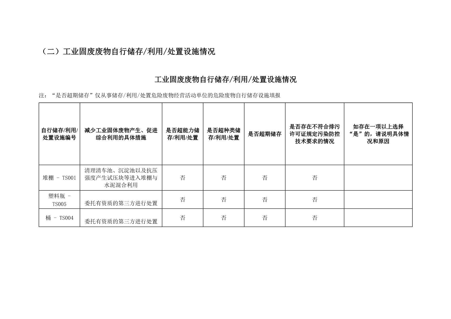 yl23455永利(集团)股份有限公司官网