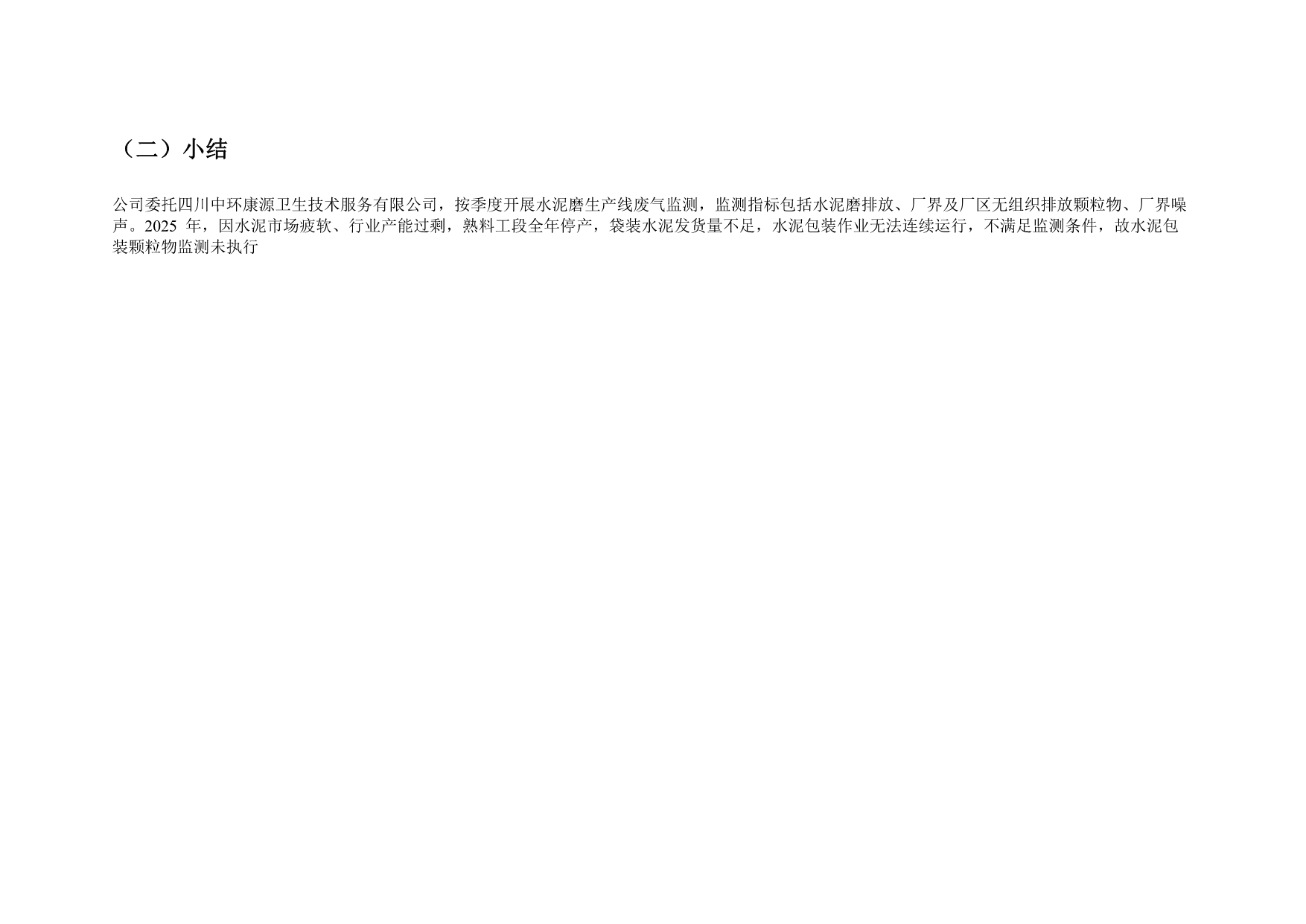 yl23455永利(集团)股份有限公司官网