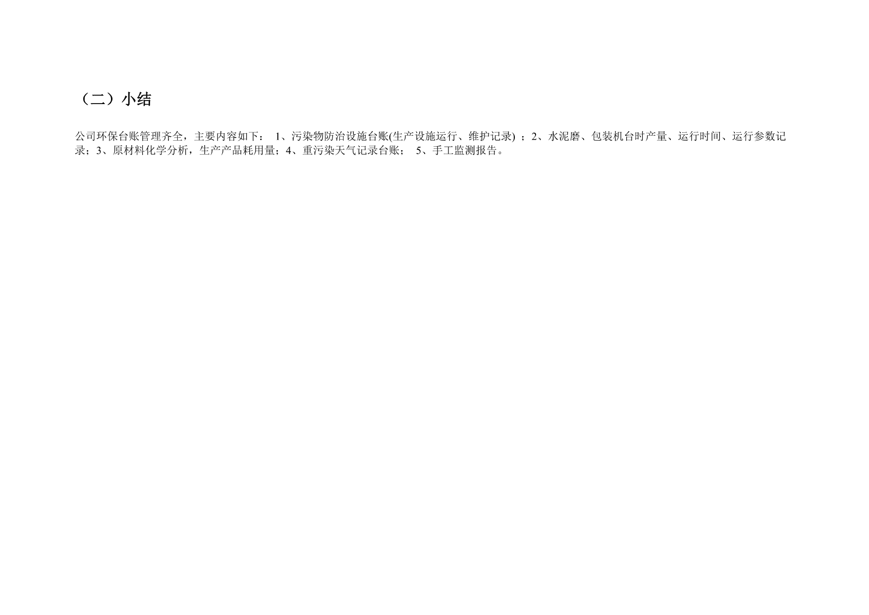 yl23455永利(集团)股份有限公司官网