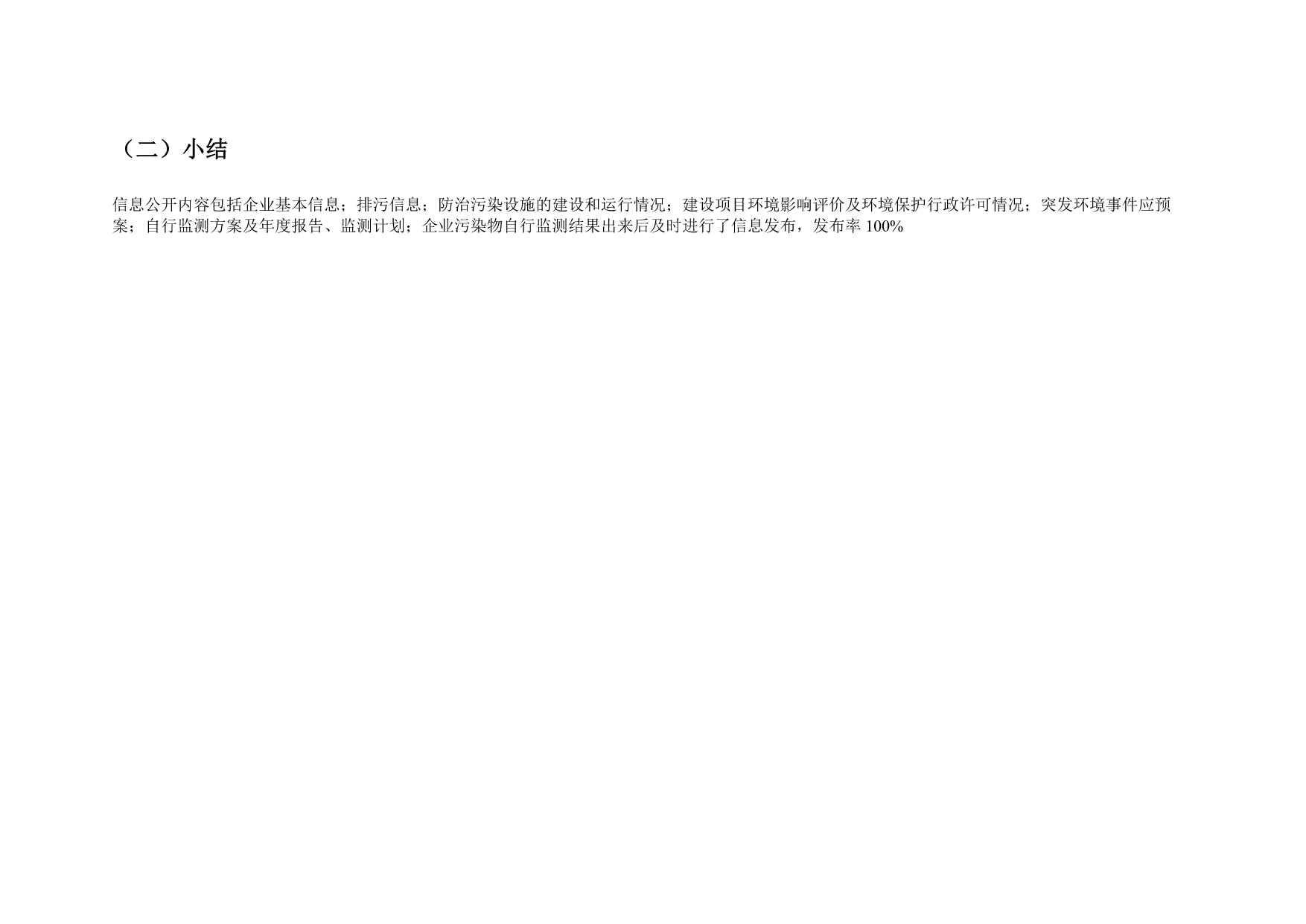 yl23455永利(集团)股份有限公司官网