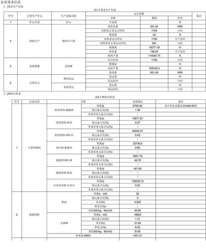 yl23455永利(集团)股份有限公司官网