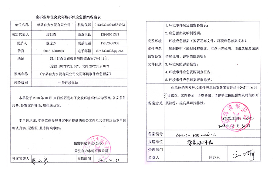 yl23455永利(集团)股份有限公司官网