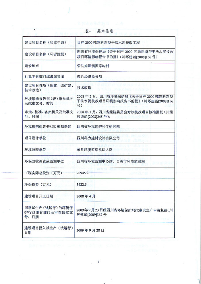 yl23455永利(集团)股份有限公司官网