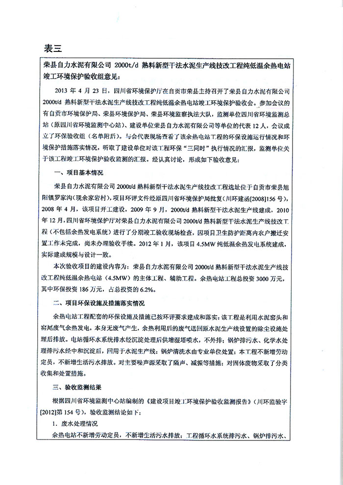 yl23455永利(集团)股份有限公司官网