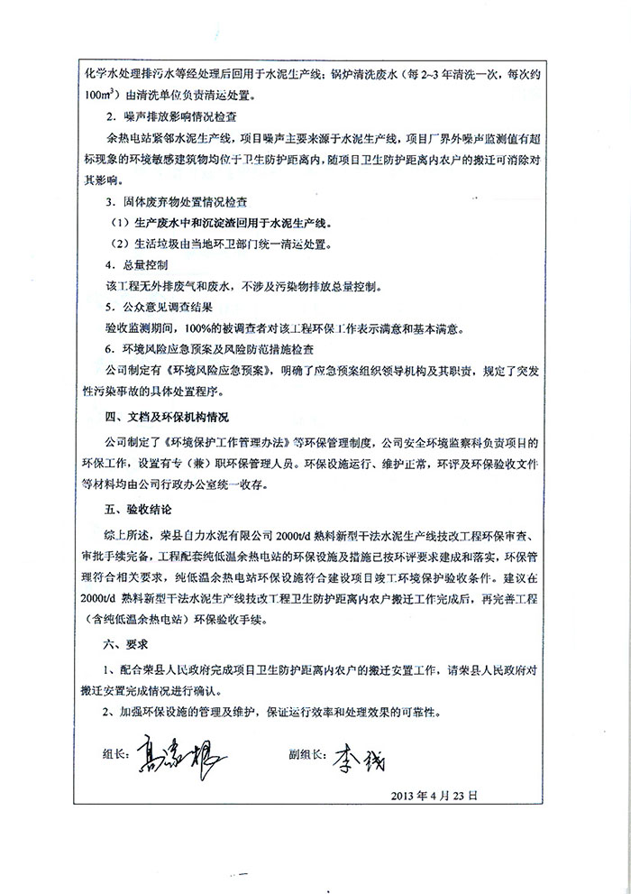 yl23455永利(集团)股份有限公司官网