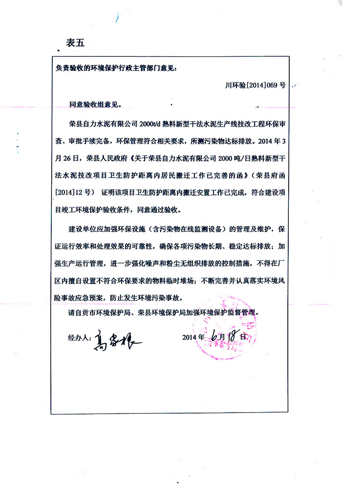 yl23455永利(集团)股份有限公司官网