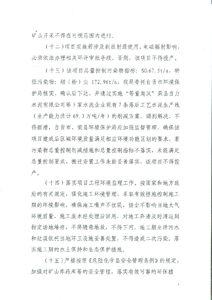 yl23455永利(集团)股份有限公司官网