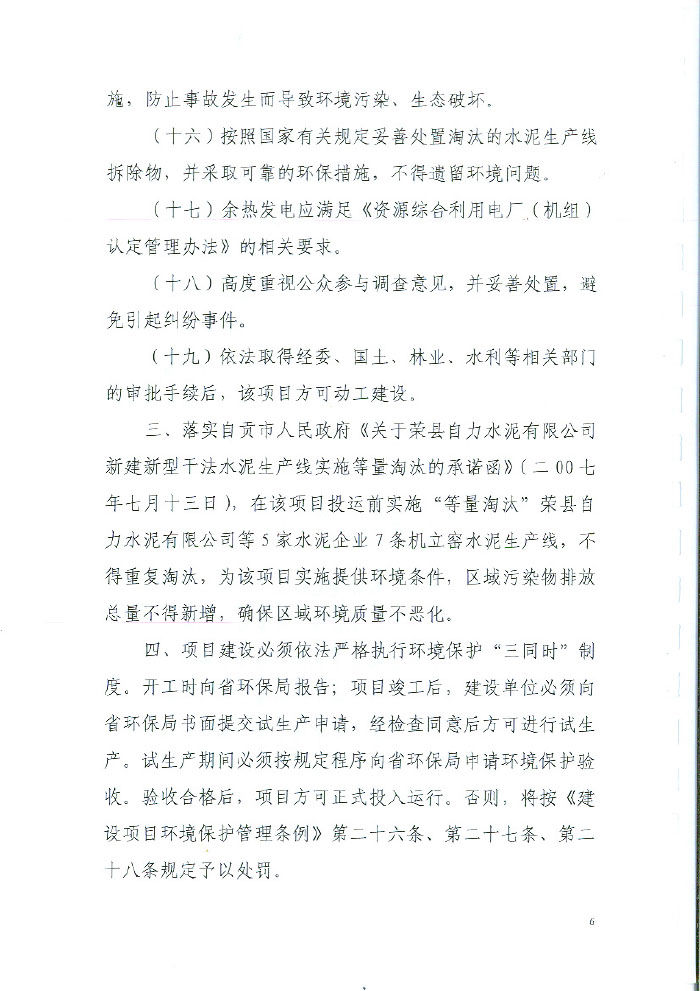 yl23455永利(集团)股份有限公司官网