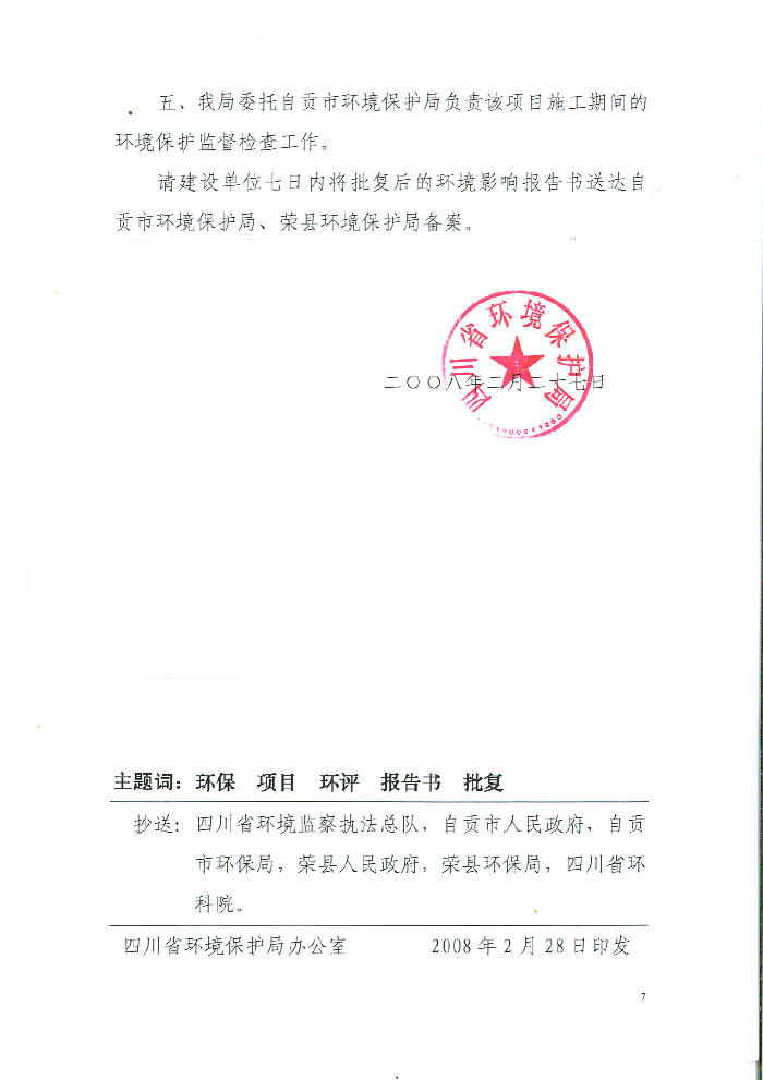 yl23455永利(集团)股份有限公司官网