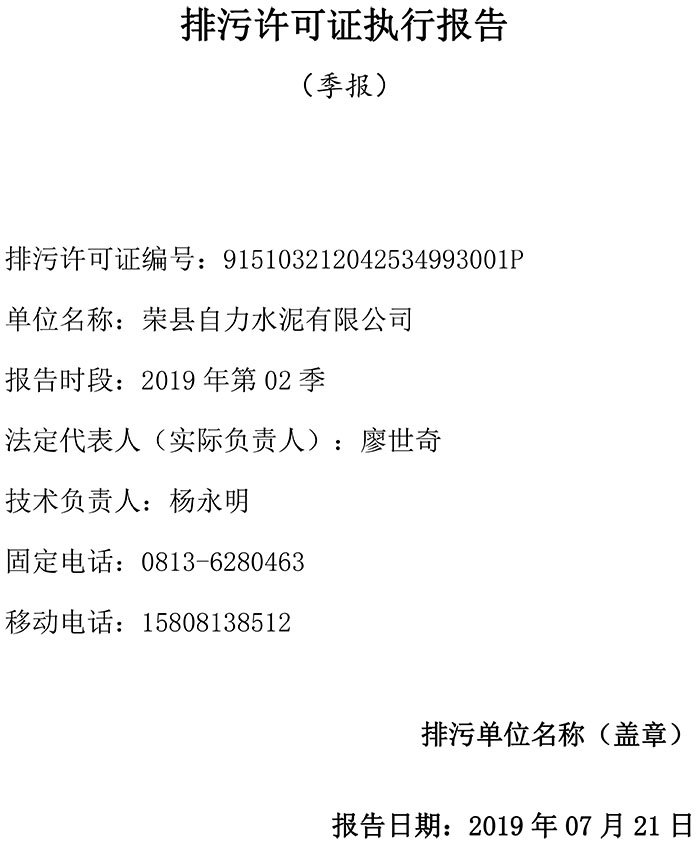 yl23455永利(集团)股份有限公司官网