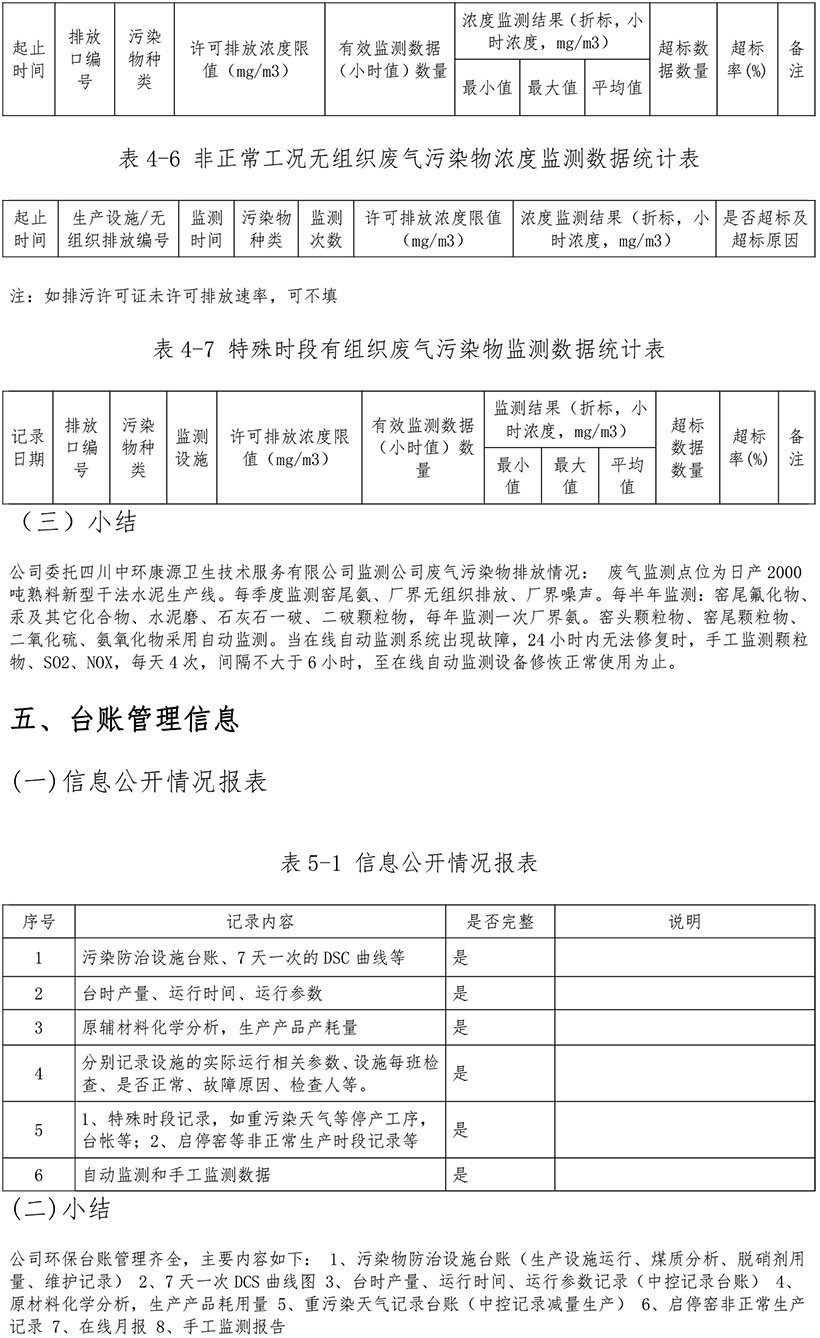 yl23455永利(集团)股份有限公司官网